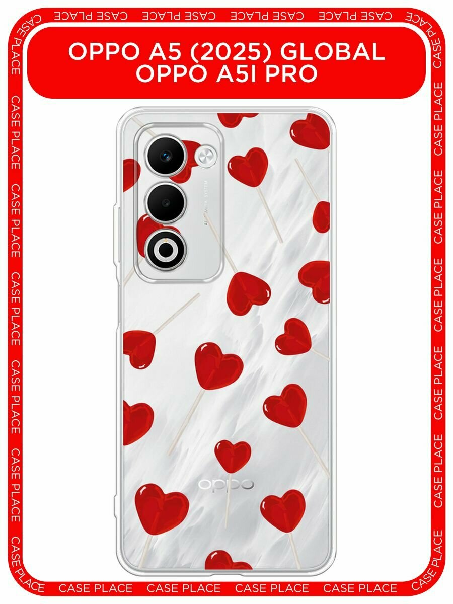 Чехол на Oppo A5 (2025) Global/A5i Pro / Оппо A5 (2025) Глобал с принтом "Сердечки-леденцы 2 - 14 февраля", прозрачный