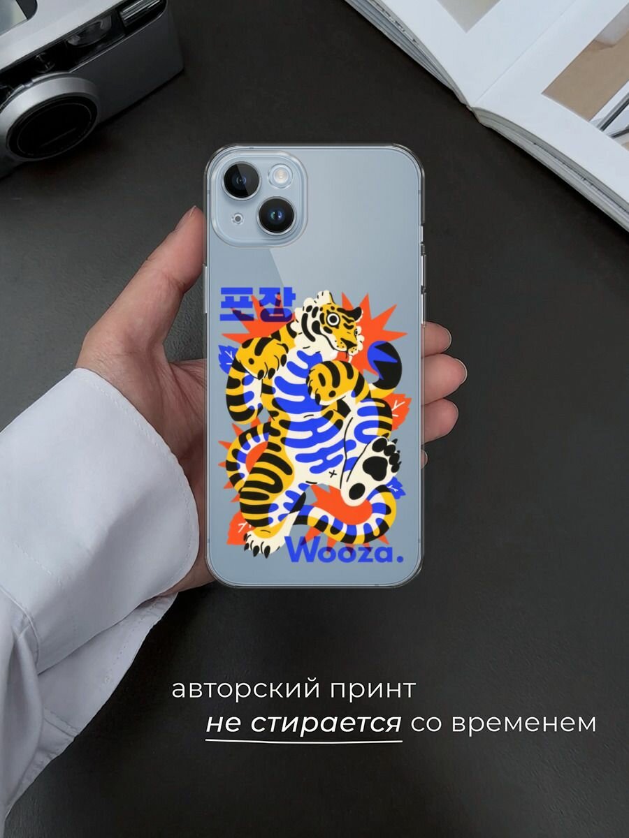 Чехол на Apple iPhone 14 Plus / Айфон 14 Плюс с принтом "Wooza", прозрачный — фото 1
