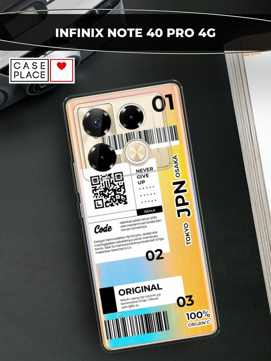 Чехол на Infinix Note 40 Pro / Инфиникс Нот 40 Про с принтом "JPN", прозрачный
