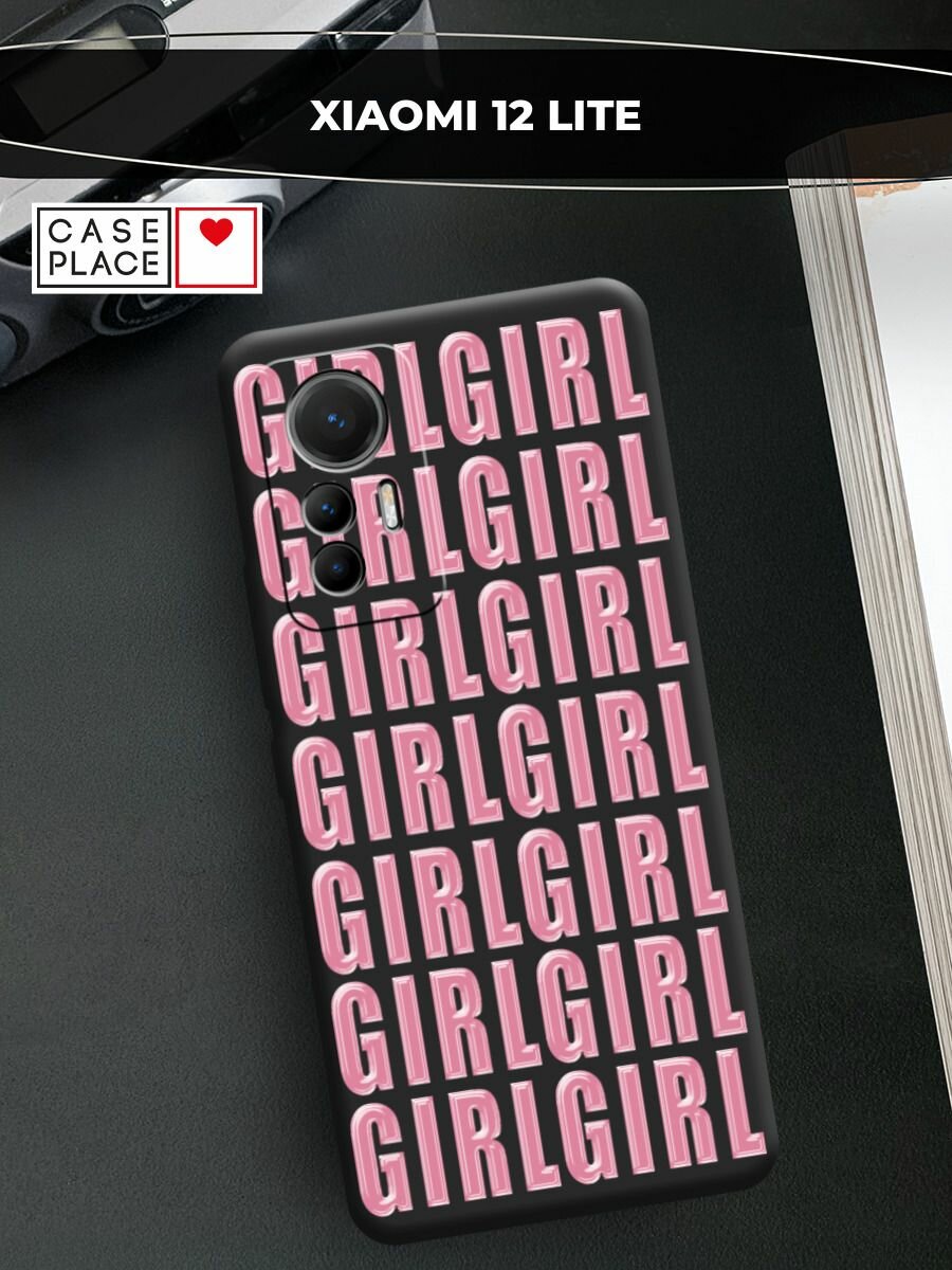 Чехол на Xiaomi 12 Lite / Сяоми 12 Лайт с принтом "Girl girl girl 3" — фото 1