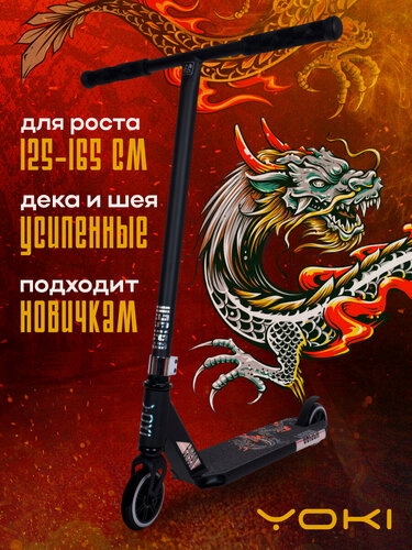 Изображение товара Самокат трюковой YOKI "TAISEN", трюковой, двухколесный, для начинающих
