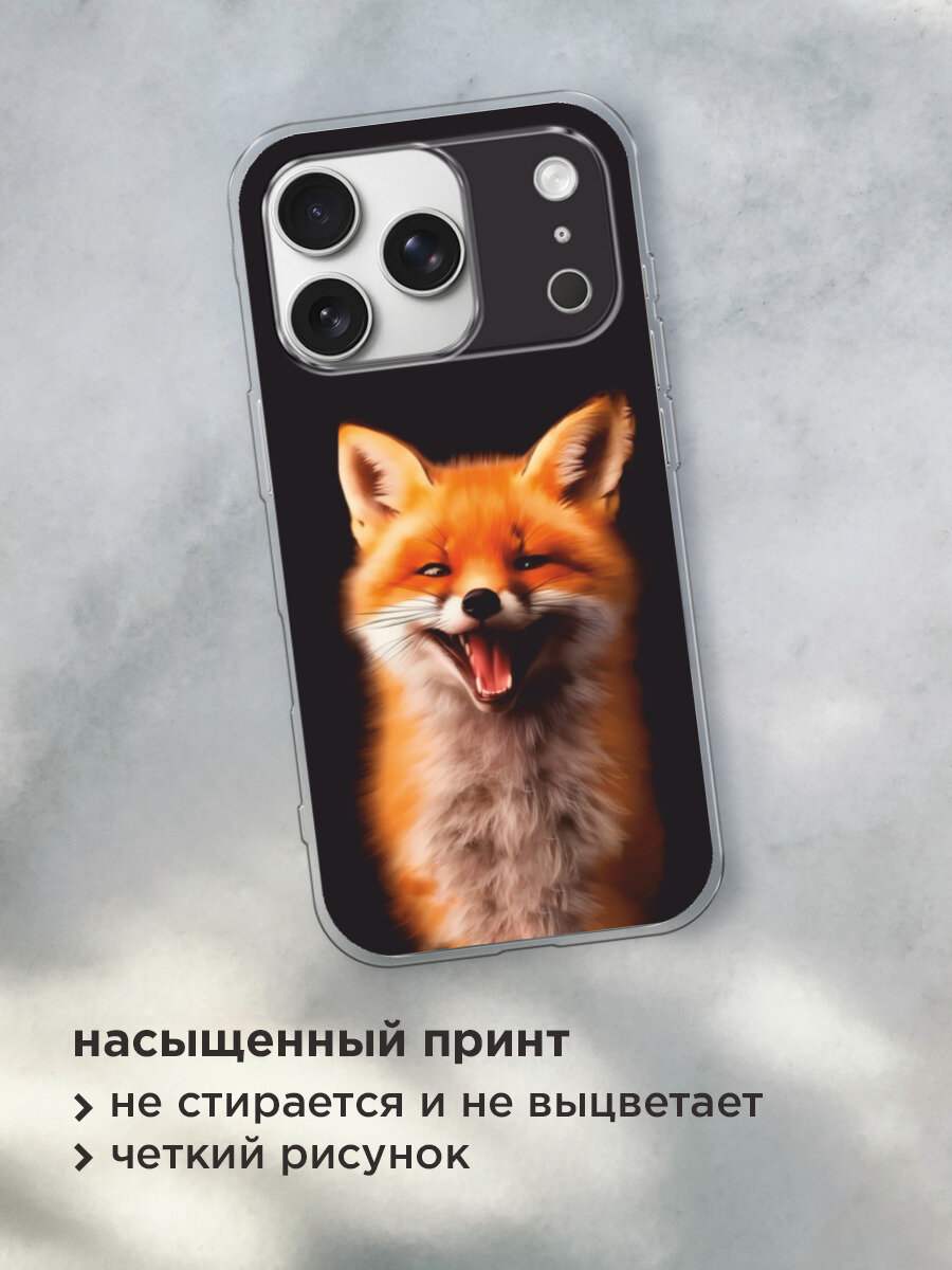 Чехол на Apple iPhone 17 Pro Max / Айфон 17 Про Макс с принтом Весёлая лиса — фото 1