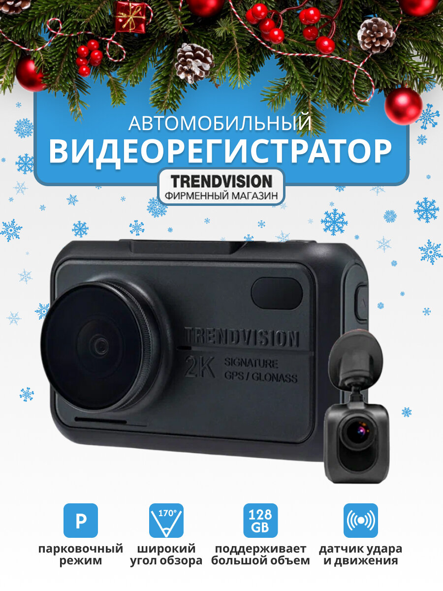 TrendVision Hybrid Signature Real 4K 2CH видеорегистратор с радар-детектором 2160p Wi-Fi GPS/Глонасс