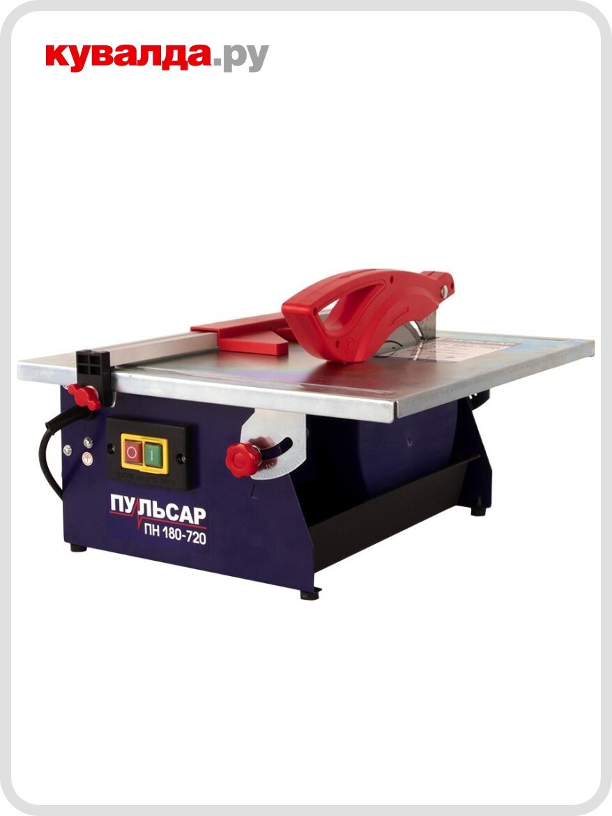 Станок плиткорезный пульсар ПН 180-720