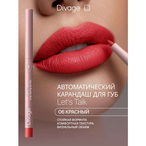 фото Divage автоматический карандаш для губ let’s talk long-lasting lip liner тон 06 красный