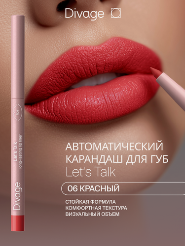 Изображение товара Divage Автоматический карандаш для губ Let’s Talk long-lasting lip liner Тон 06 красный