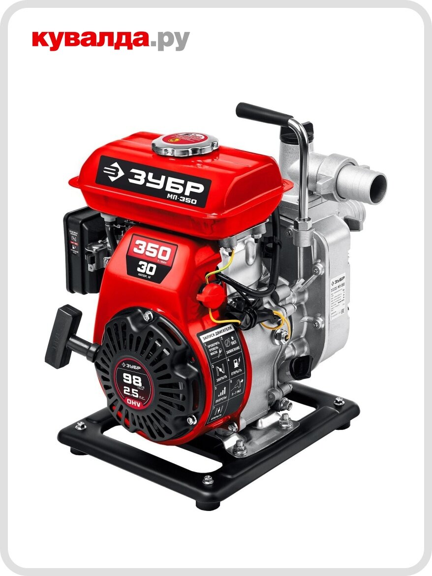 Мотопомпа бензиновая ЗУБР МП- 350 для слабозагрязненной воды