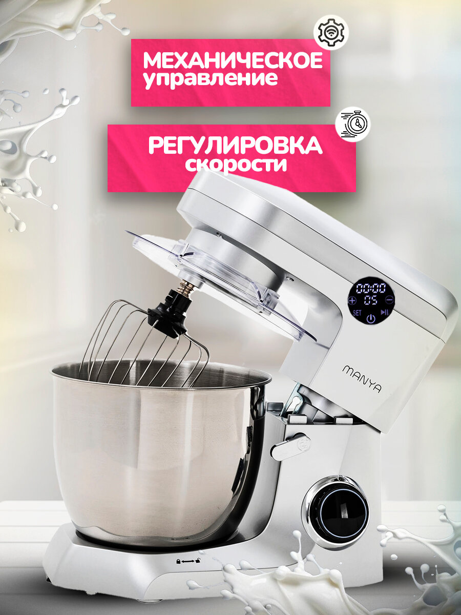 Планетарный миксер мощный профессиональный 1300 Вт 3 насадки MANYA SM5132S — фото 1