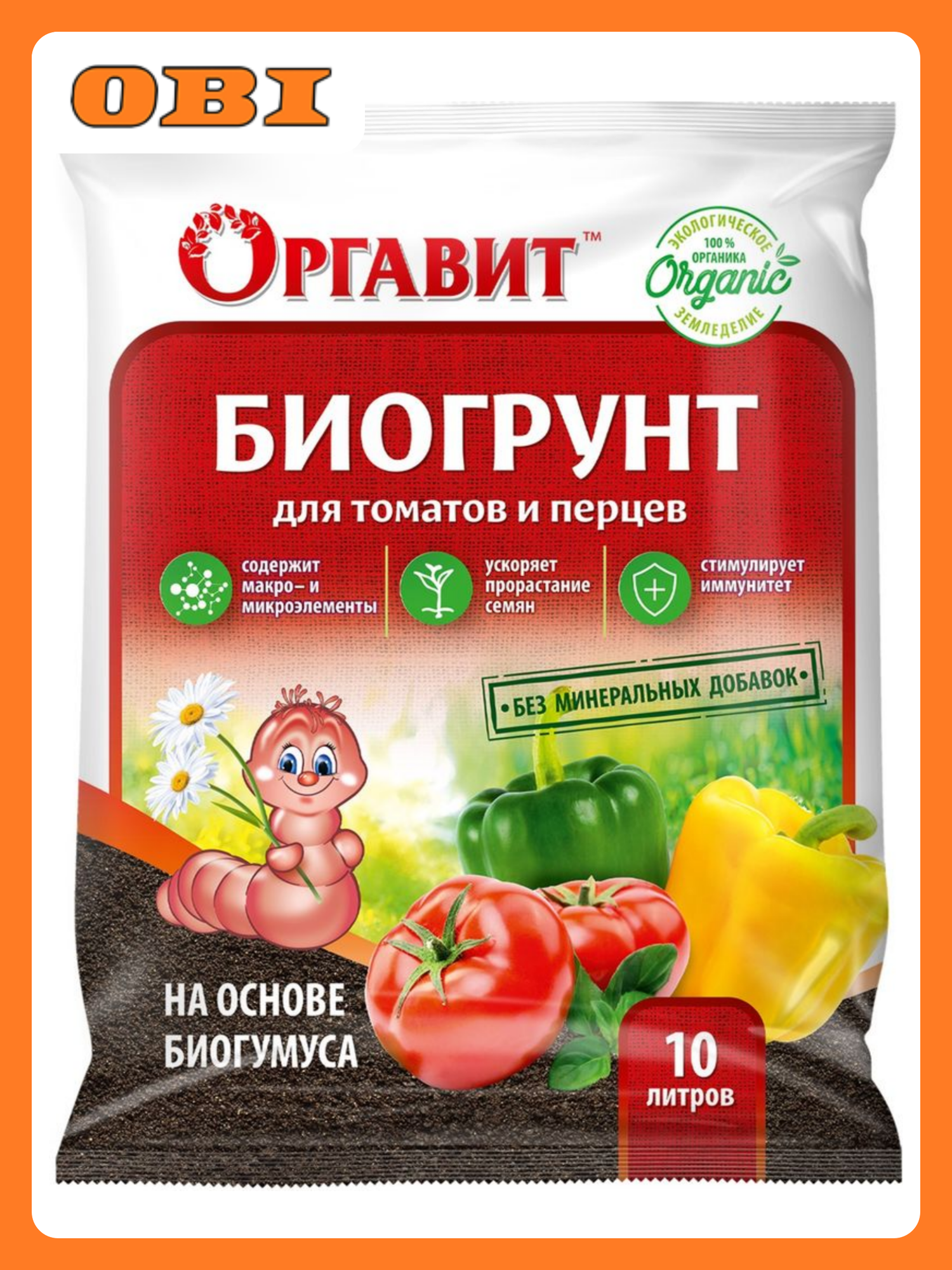 Биогрунт Оргавит для томатов и перцев на основе биогумуса 10л