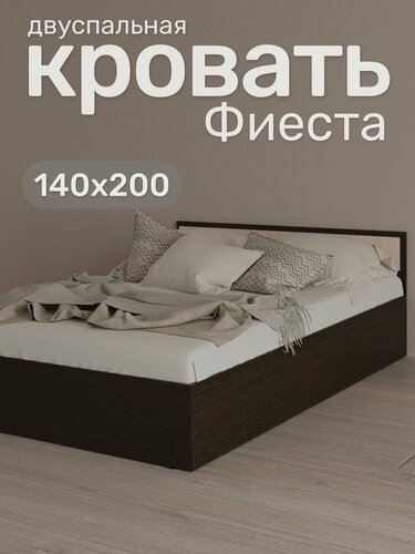 Изображение товара Двуспальная кровать Фиеста 140х200, Венге-дуб