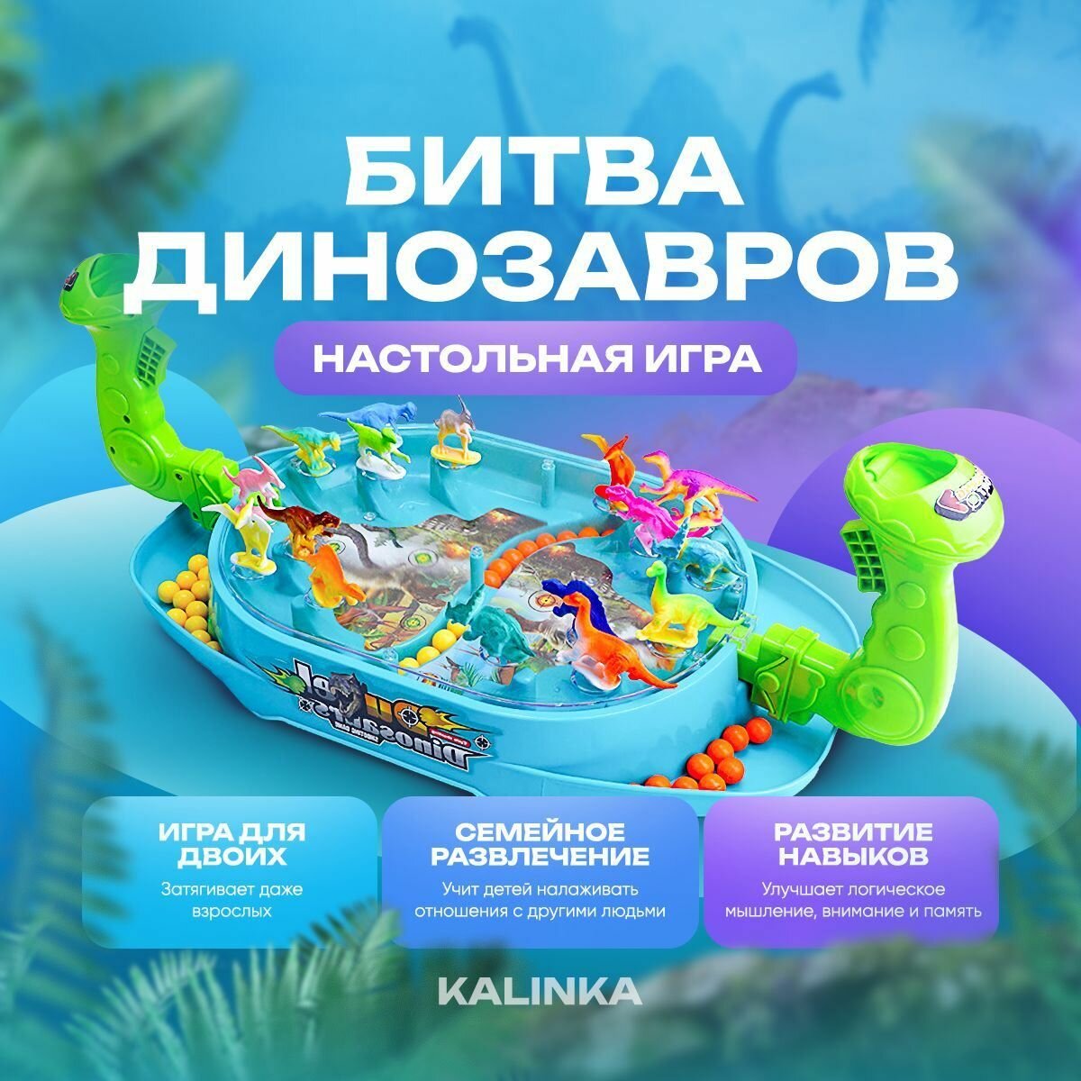 Настольная игра