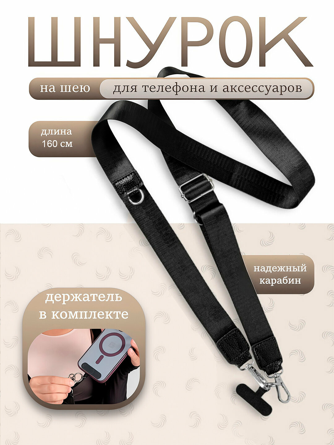 Держатель для телефона: Универсальный ремешок шнурок для смартфона на шею