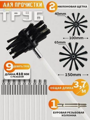 Изображение товара Ерш, щетка для чистки дымохода