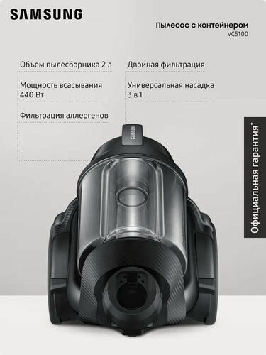 Изображение товара Проводной пылесос для дома с контейнером Samsung VC21K5170HG/EV, 2100 Вт, 2 л, с турбиной Anti-Tangle и автосматыванием сетевого шнура, черный
