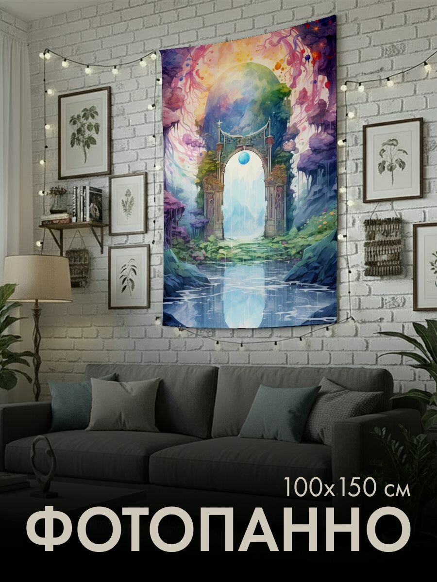 Панно тканевое PrintyFull / 100x150 см / акварельная