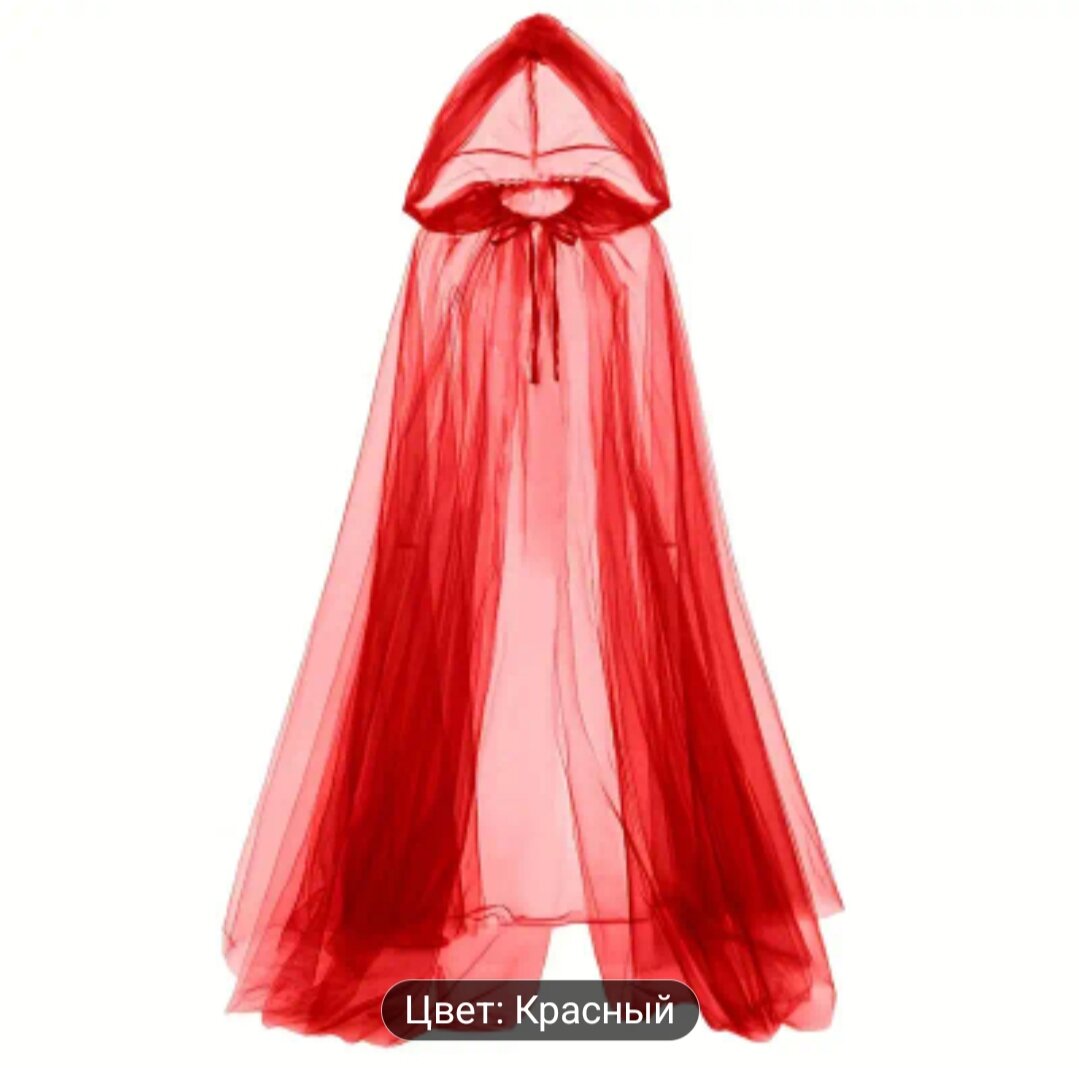 Мантия-накидка карнавальная,140см