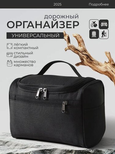 Изображение товара Косметичка