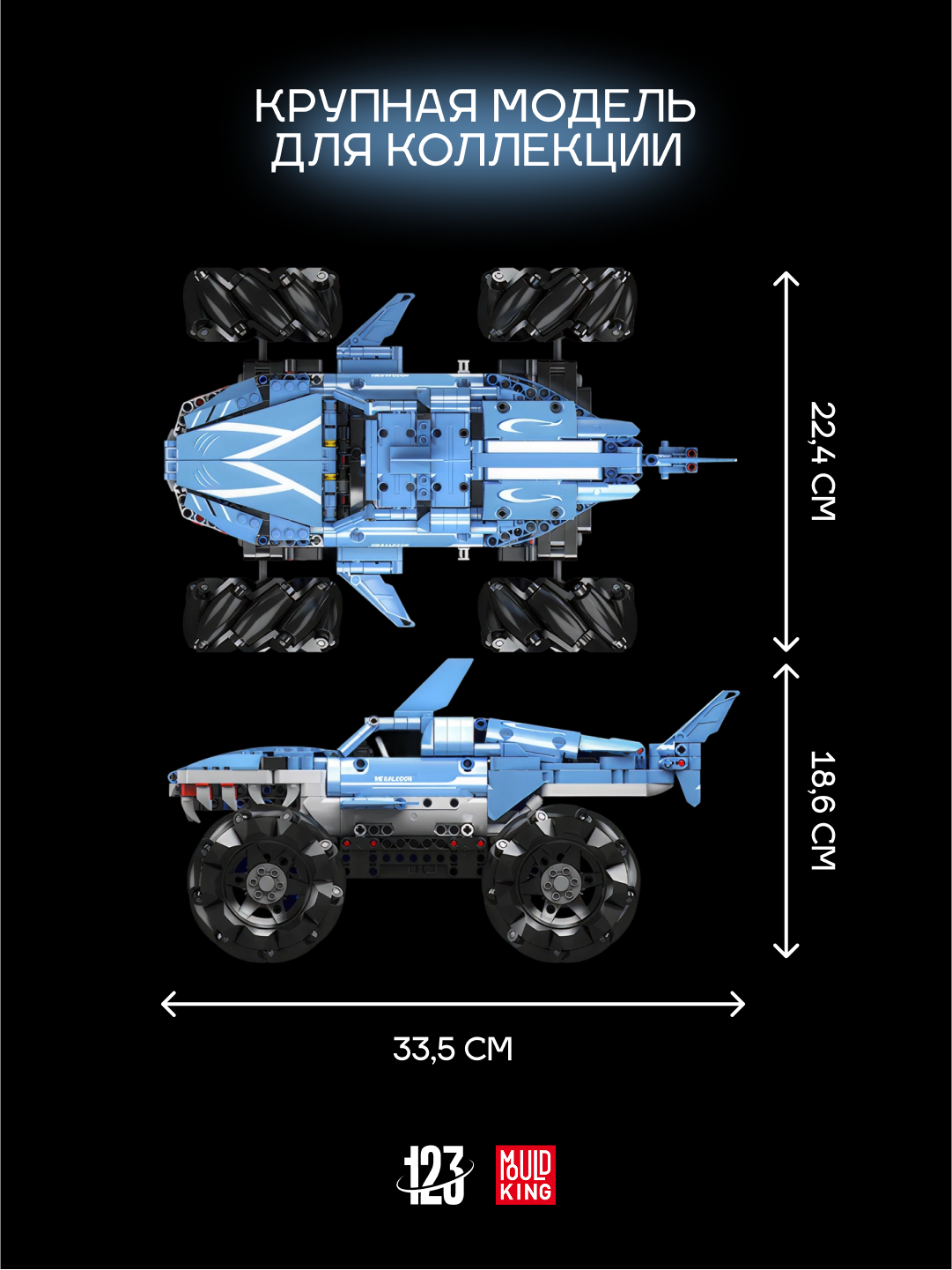 Конструктор "Акула", монстр трак, машина на радиоуправление, 786 деталей, совместим с Лего — фото 1
