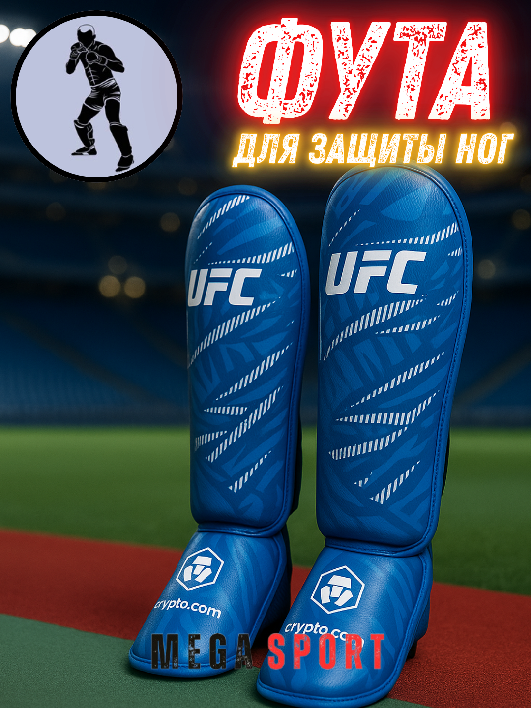 FUTA для защиты стопы и лодыжки_KOK_XL