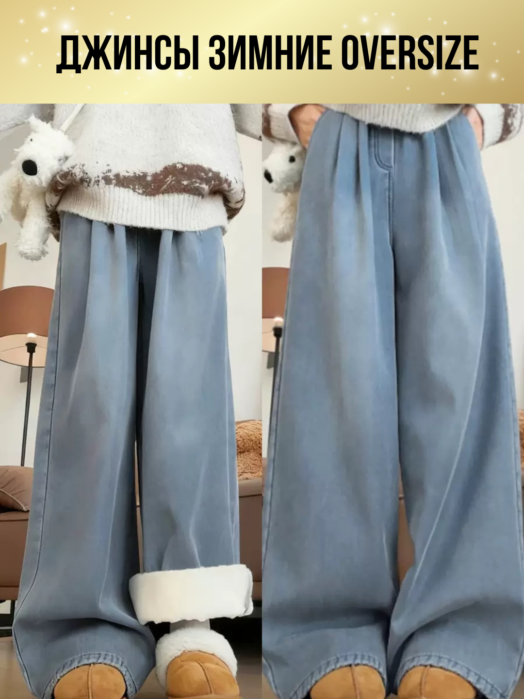 Джинсы багги  Y2K Collection