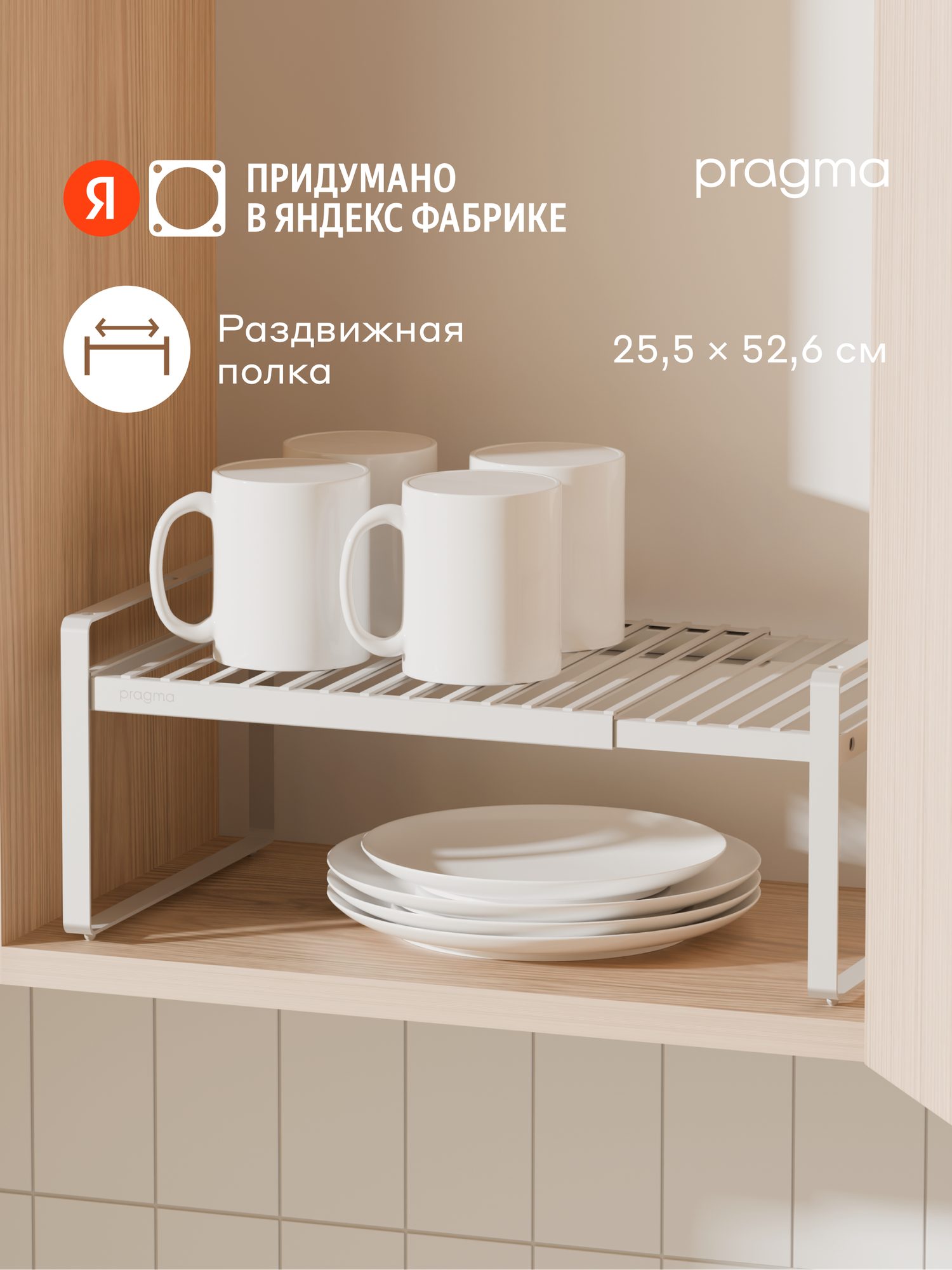 Полка Pragma Talki 52.6 x 25.5 x 17.3 см