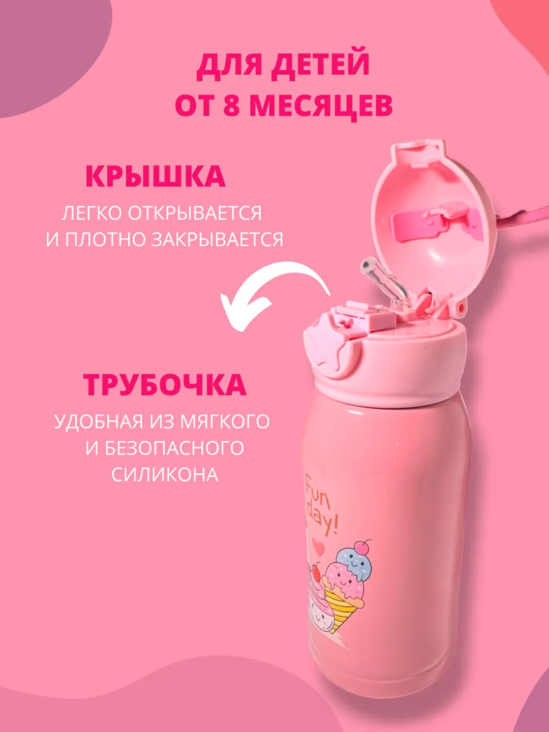 Детский термос с сумкой и чашкой, 3 в 1 - Конфетный — фото 1