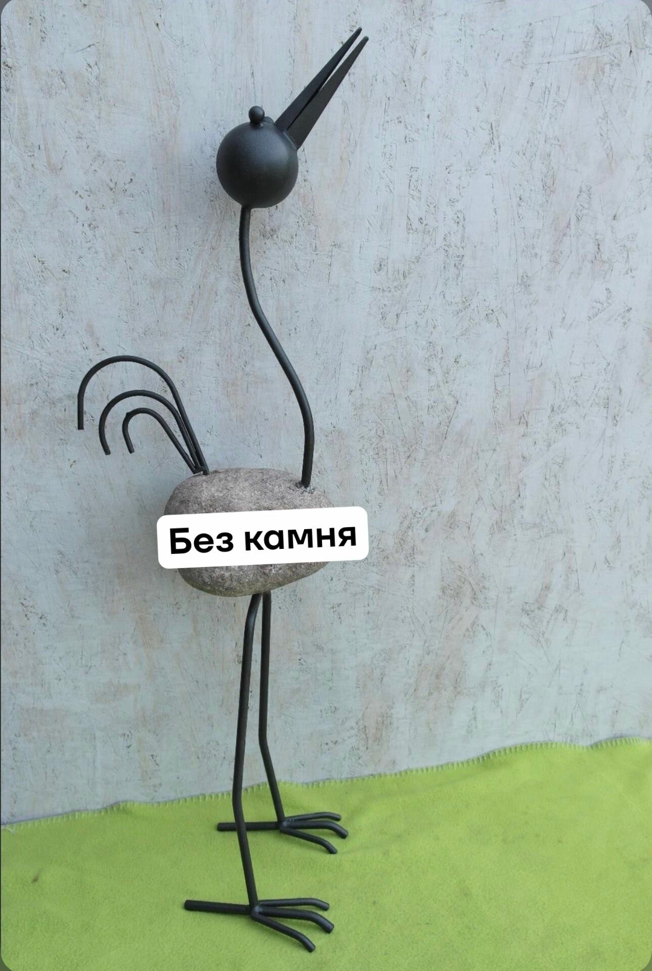 Детали металлические для изготовления фигуры из вашего камня