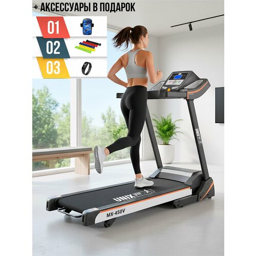 Беговая дорожка UNIX Fit MX-450V + аксессуары для фитнеса
