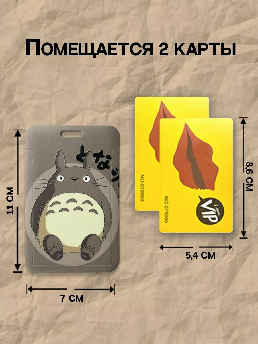 Держатель для бейджа, чехол для карты — фото 1