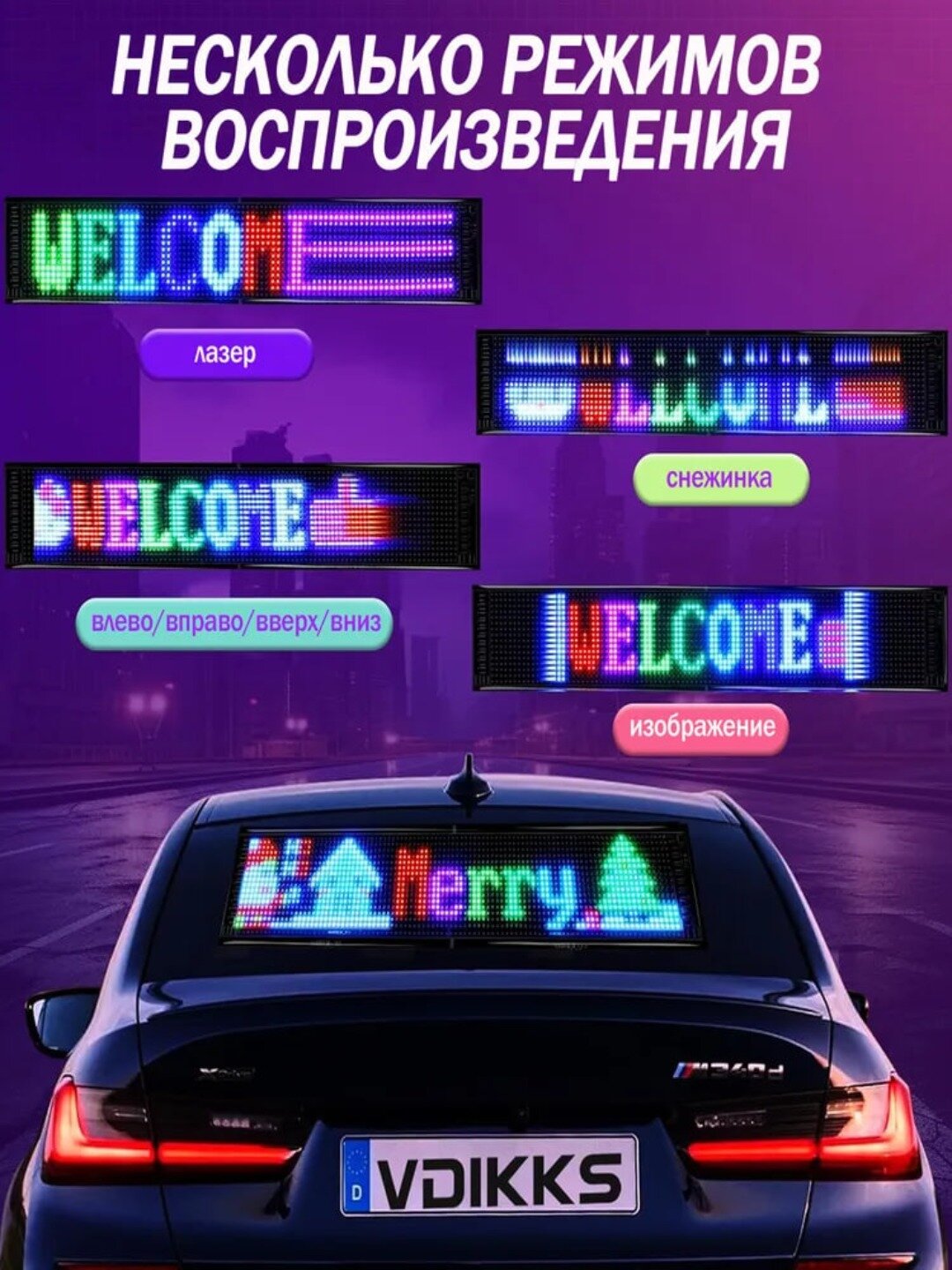 Гибкая LED панель RGB USB с управлением со смартфона для авто и витрины - 9 х 37 см