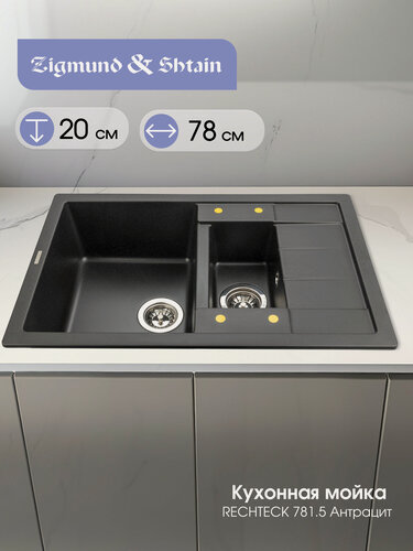 Изображение товара Кухонная мойка Ecoshtein RECHTECK 781.5 Антрацит