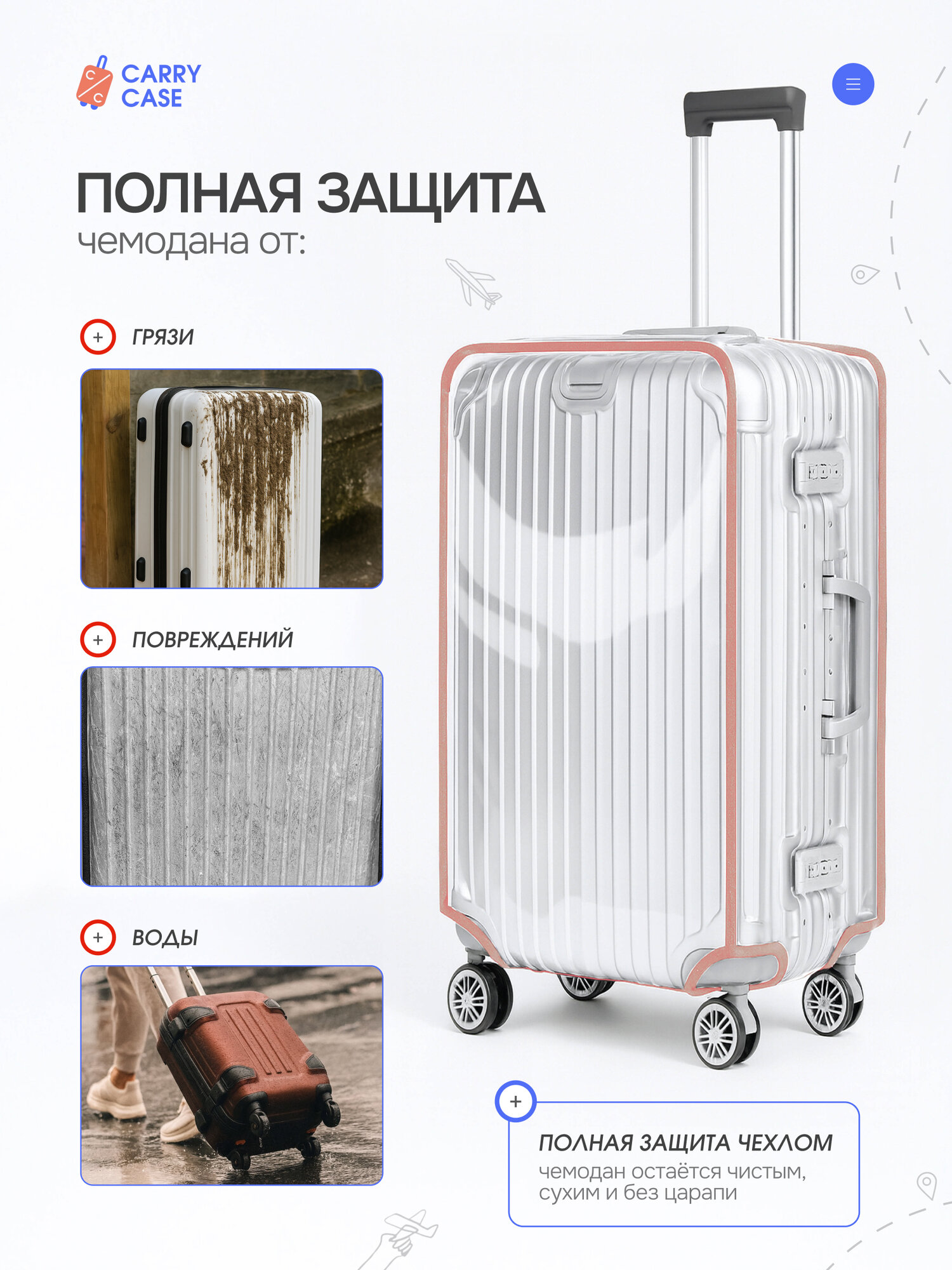 Чехол для чемодана CARRY CASE, размер M+, розовый, бесцветный — фото 1