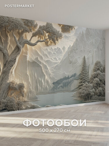 Изображение товара Фотообои Postermarket "Пейзаж" флизелиновая основа, виниловое покрытие 500*270 см.