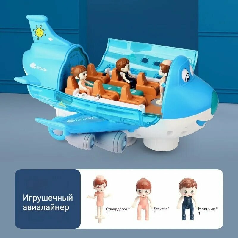 Вращающийся пассажирский самолет с фигурками, музыкальная имитация, мультяшный Аэробус самолет, игрушка для детей