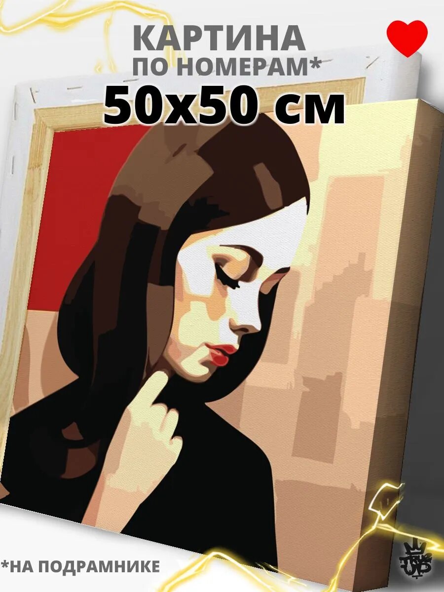 Девушка картина по номерам на холсте