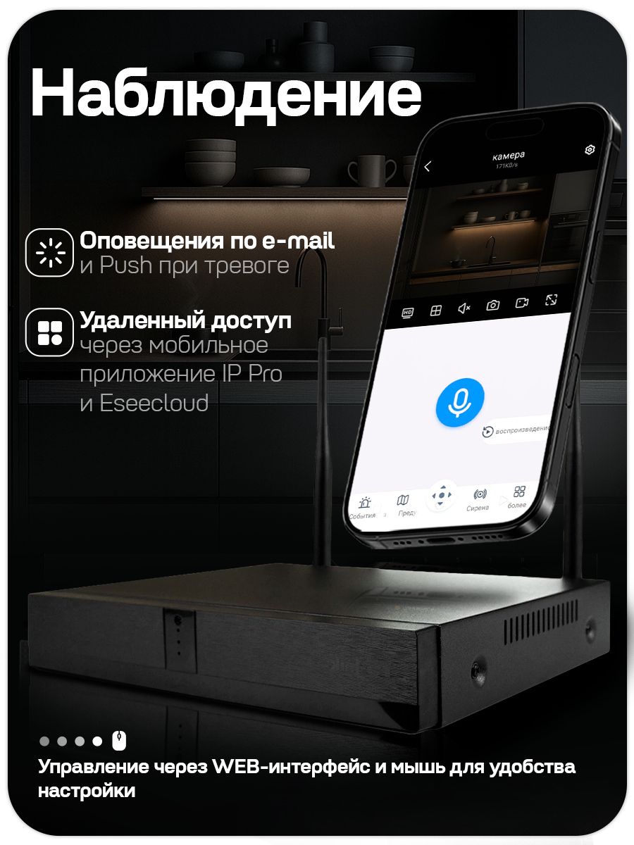WIFI видеорегистратор PS-link N4108 на 8 каналов — фото 1