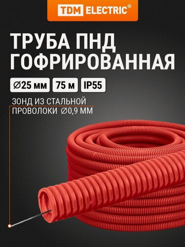 Изображение товара Гофра для кабеля 25мм ПНД с зондом 75 метров легкая красная TDM Electric