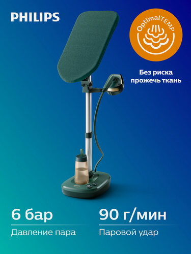 Изображение товара Гладильная система Philips AIS6020/70, All-In-One , парогенератор 1800 Вт, давление пара 6 бар, паровой удар 90 гр./мин