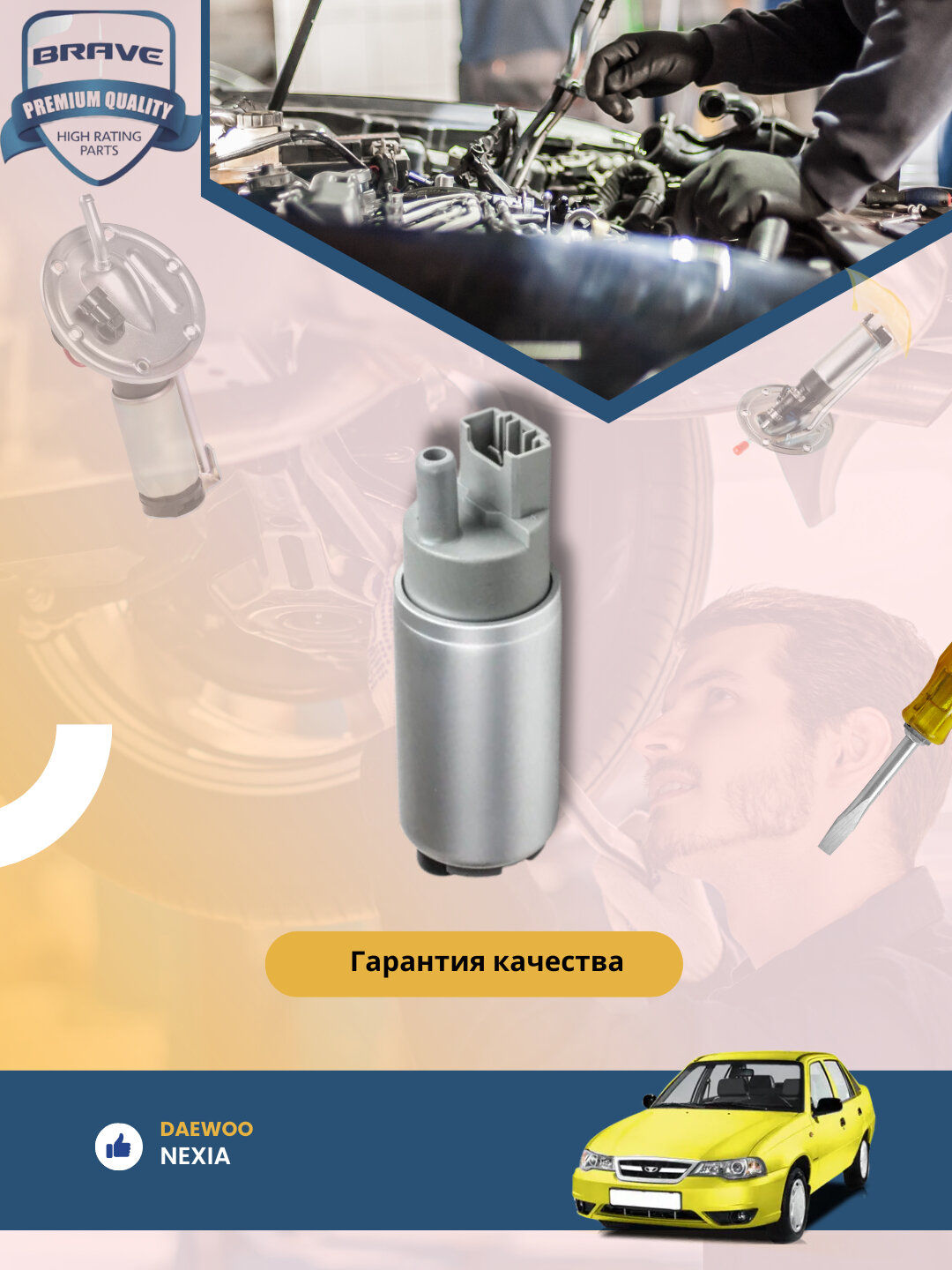 Топливный насос (бензонасос) Chevrolet/Daewoo — фото 1