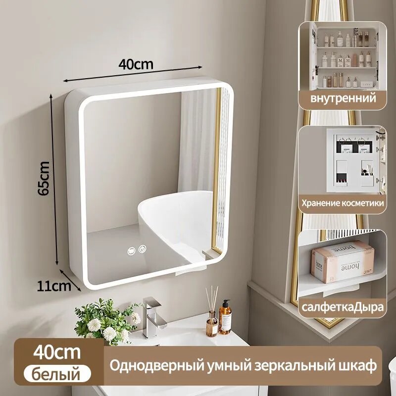Тумба для ванной, 40х11х65 см
