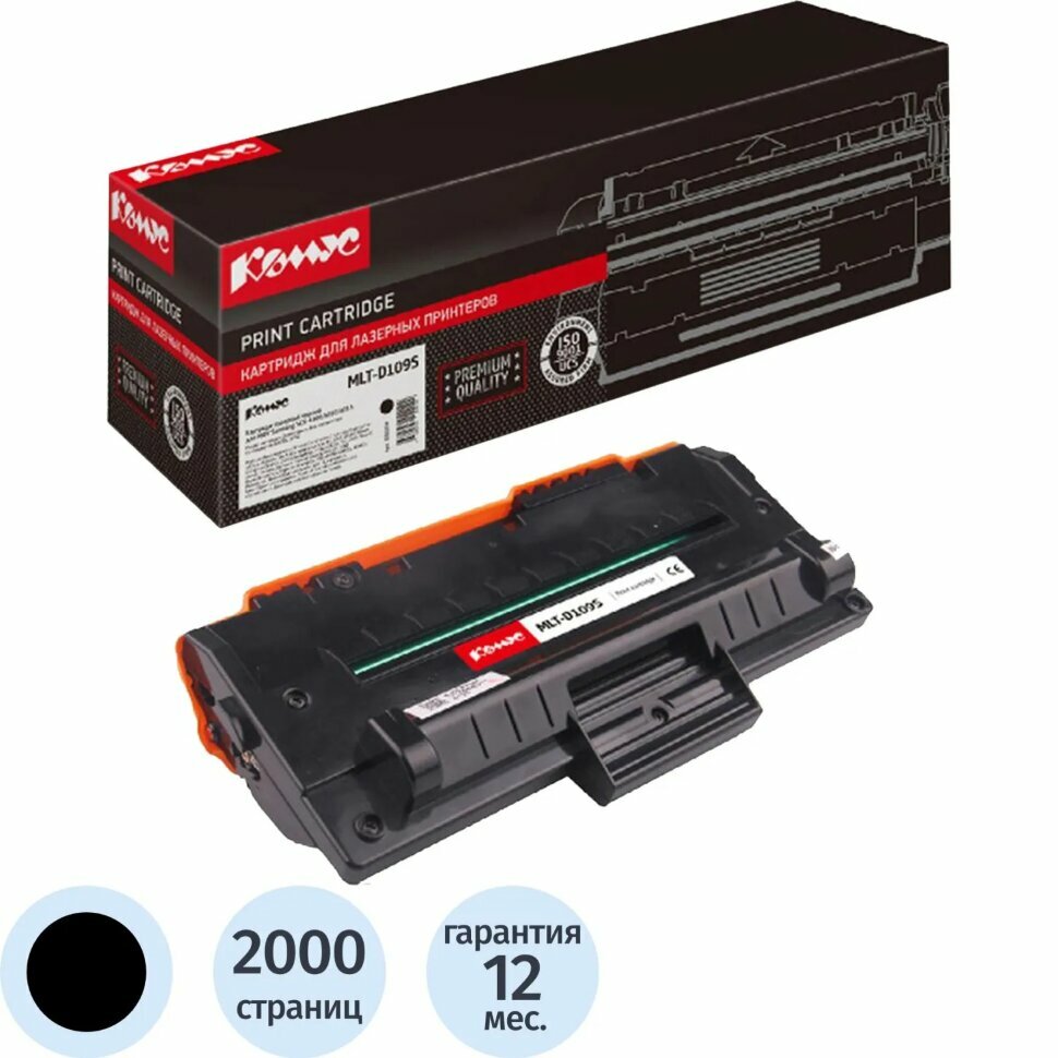 Картридж лазерный Комус MLT-D109S чер. для Samsung SCX-4300, 855854