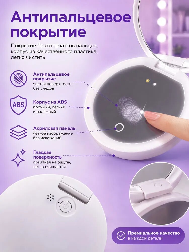 Умное Зеркало Со Встроенным Ультрафиолетовым Детектором Для Контроля За Защитой От Солнца При Нанесении Макияжа — фото 1