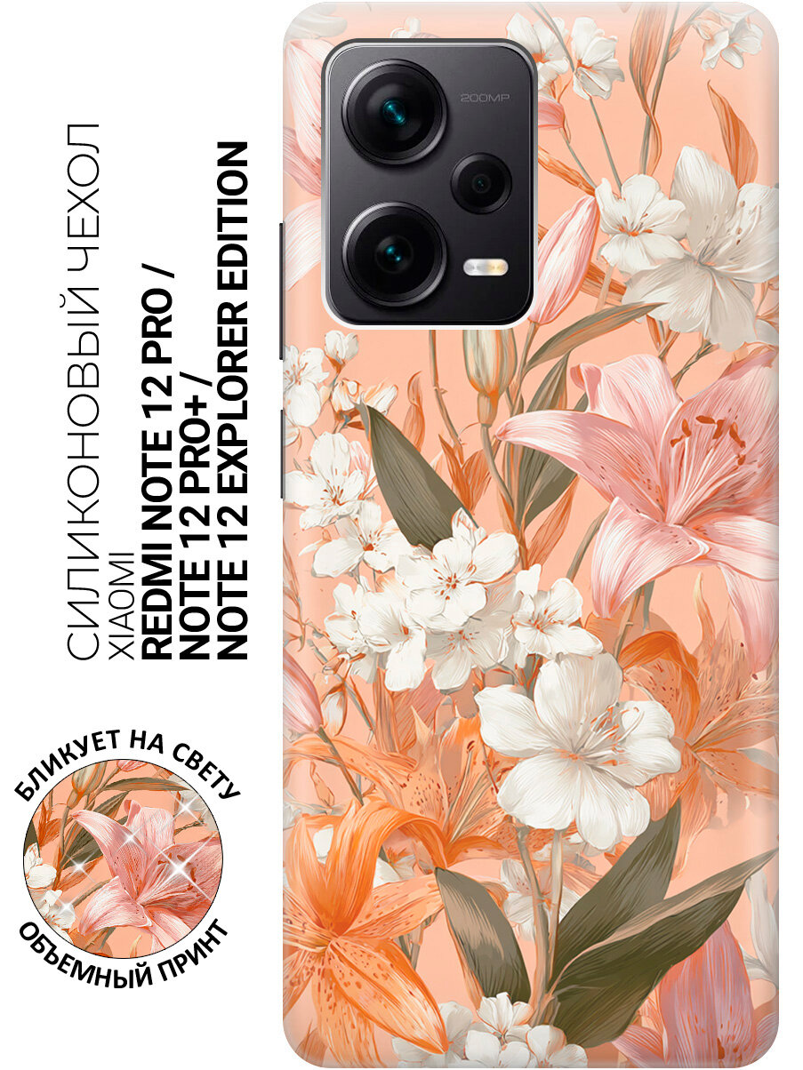 Силиконовый чехол на Xiaomi Redmi Note 12 Pro / Note 12 Pro+ / Note 12 Explorer Edition с принтом "Лилии в винтажном стиле"