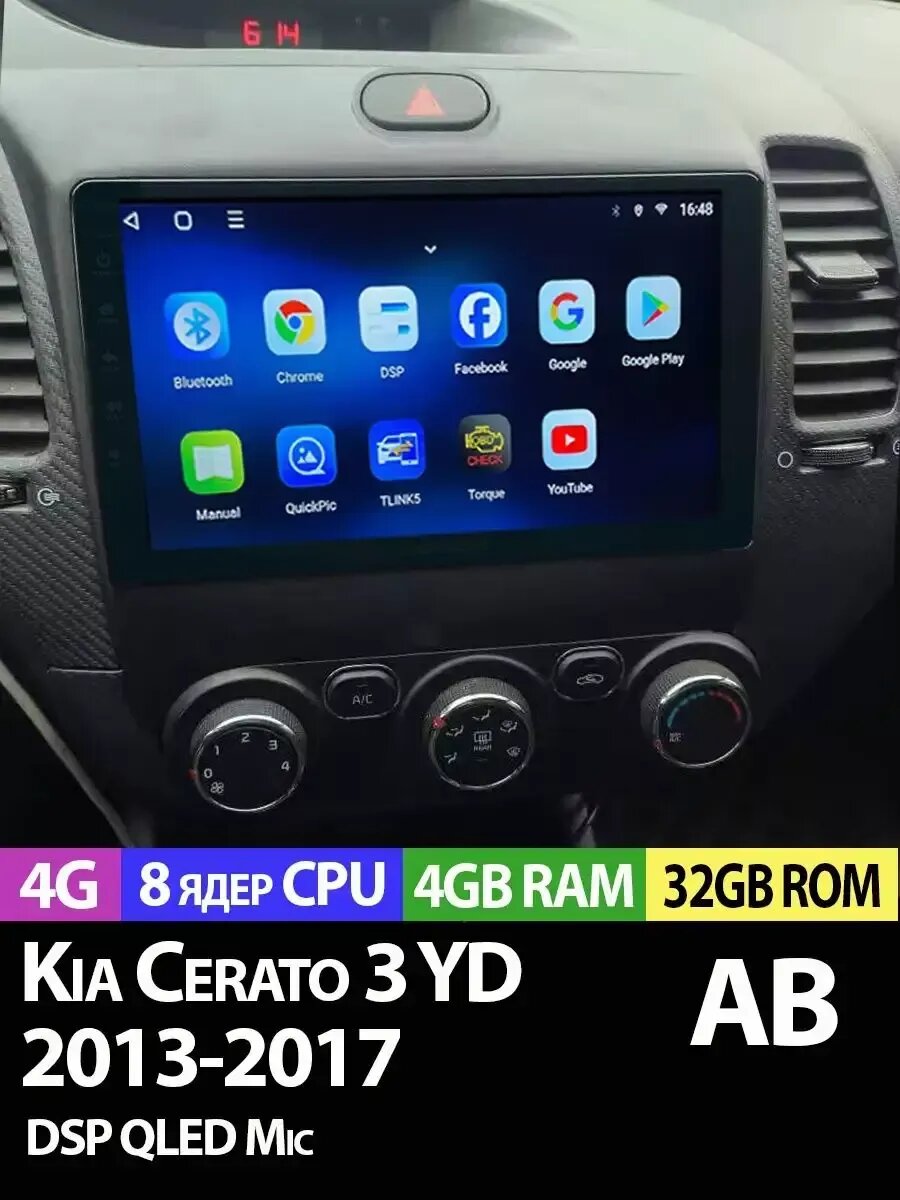 Магнитола TS18 PRO Cerato 3 YD на Андроид 4/32Gb