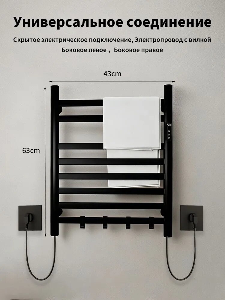 OUSO Полотенцесушитель Электрический 432мм 632мм форма Лесенка