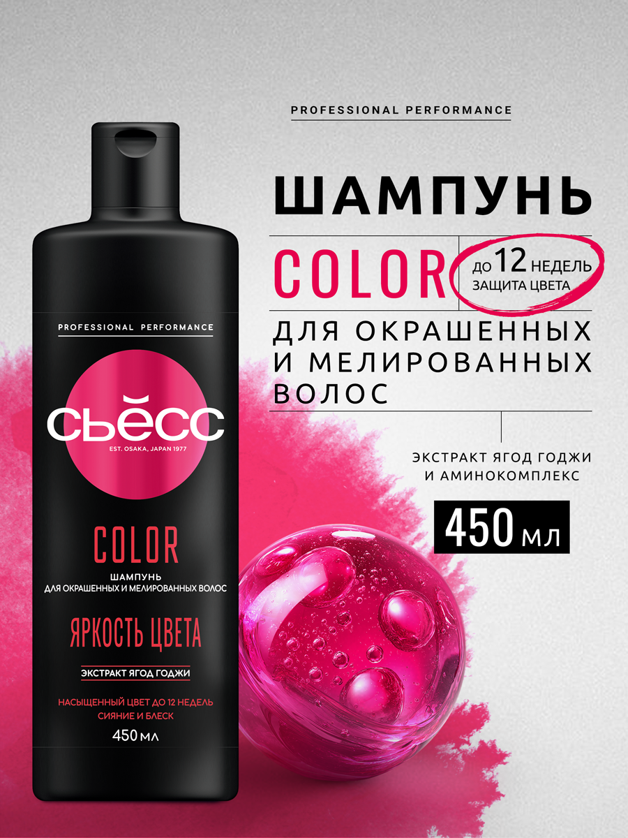 СЬЕСС Шампунь женский Color для окрашенных и мелированных волос, легкое расчесывание, 450 мл