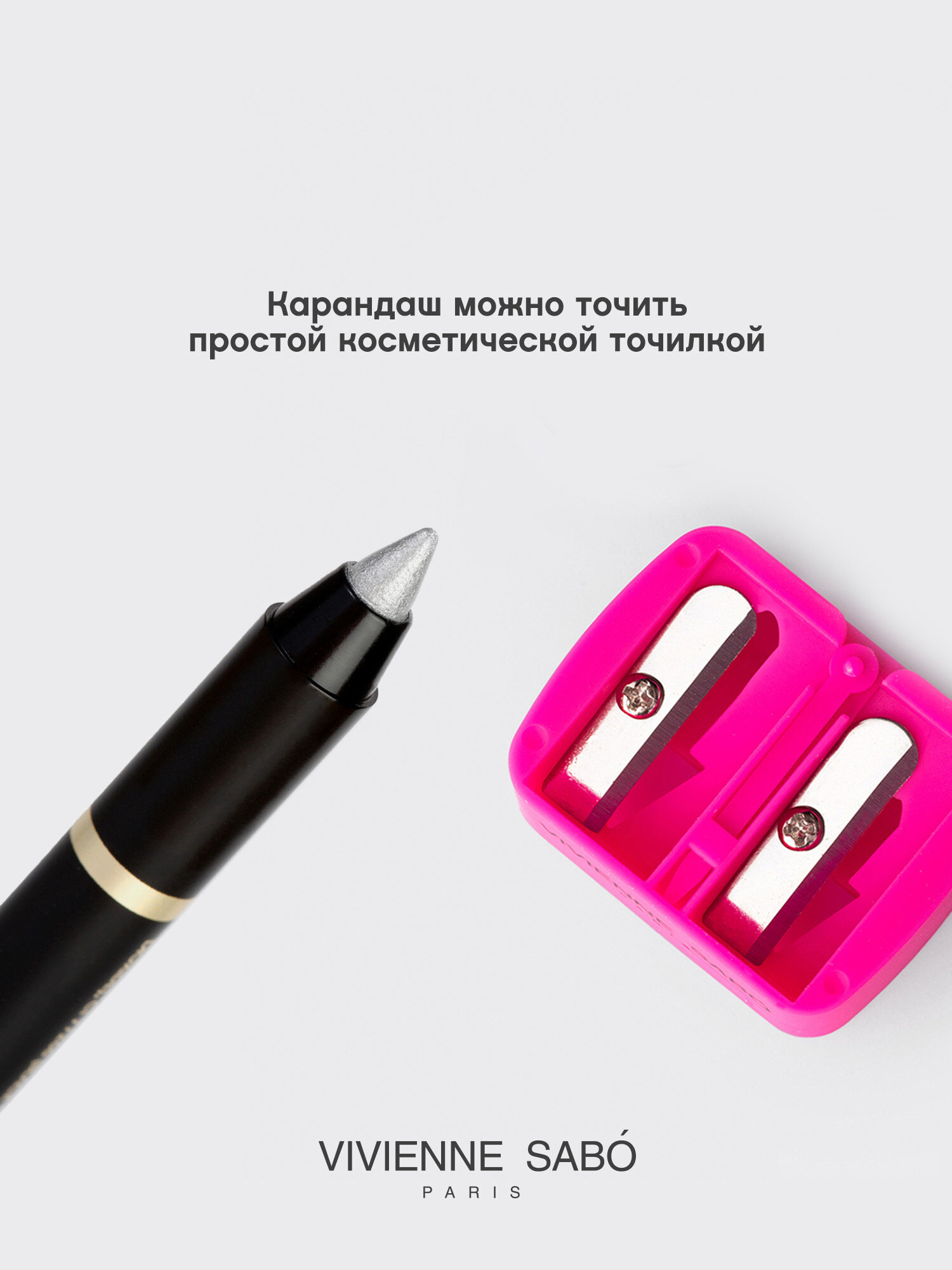 Карандаш для глаз Vivienne Sabo Virtuose устойчивый, гелевый, тон 605, серебристый, 1,5 гр. — фото 1