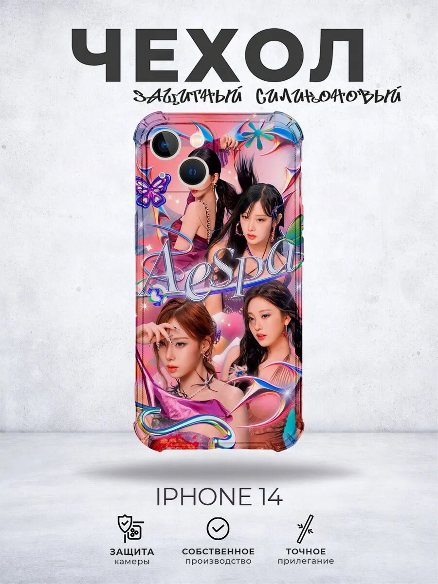 Чехол на iPhone 14 Aespa Эспа
