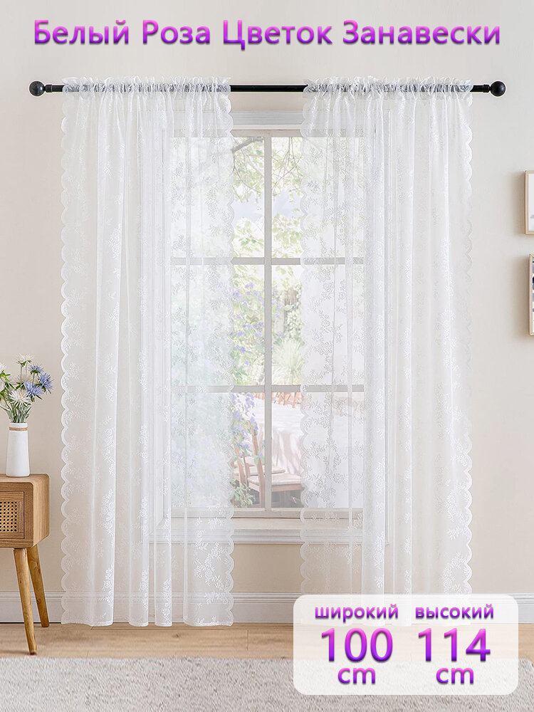 Белый 100x114cm идиллический романтический стиль кружевные полупрозрачные занавески балконы витражи шторы офисные шторы