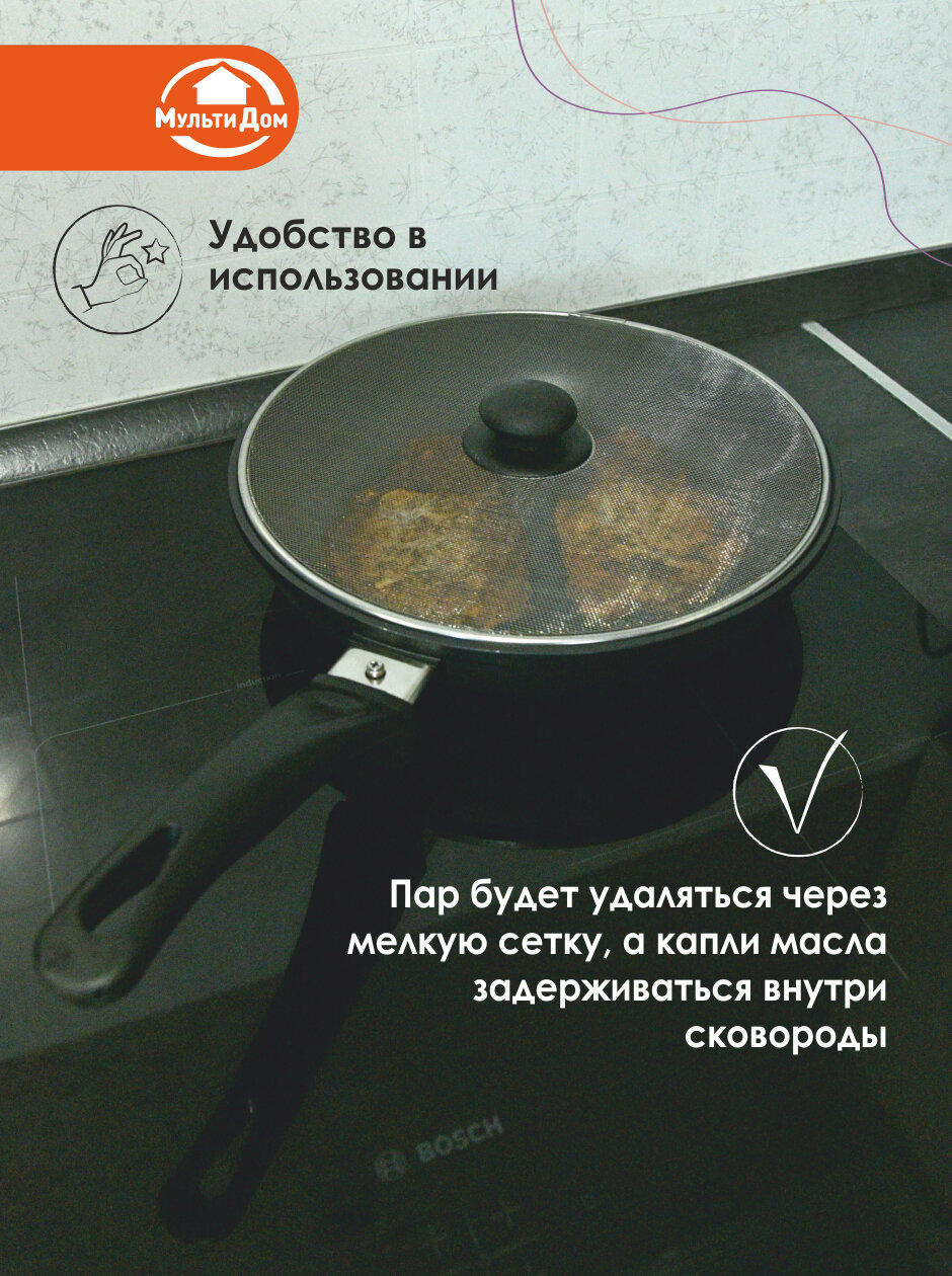 Крышка сетка от брызг экран 28 см для сковороды , кастрюль, стальная сетка — фото 1